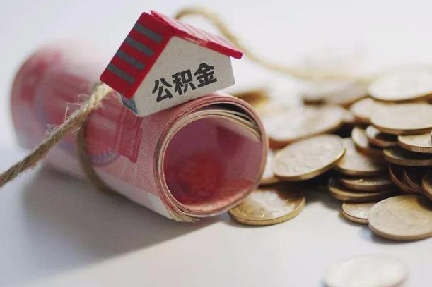 白城公积金帮忙提取黄牛（白城公积金提取黄牛返点多少）